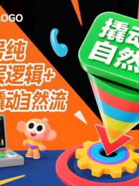 视频号纯直播底层逻辑+微付费撬动自然流