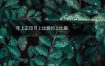 年上正印月上比肩时上比肩