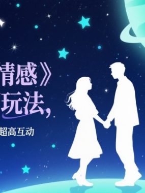 星座情感短视频玩法，情感类引共鸣，超高互动，快速起号涨粉