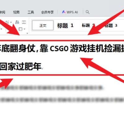 25年底翻身仗，靠CSGO游戏挂G捡漏掘金，搞钱回家过肥年【揭秘】