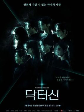 [韩剧]《申医生》[16集全](2026)夸克网盘/百度网盘高清资源下载