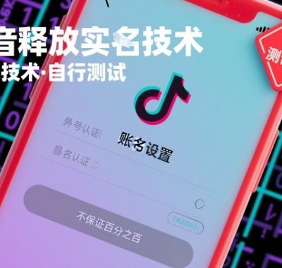 抖音释放SM技术：外来技术，自行测试，不保证百分之百