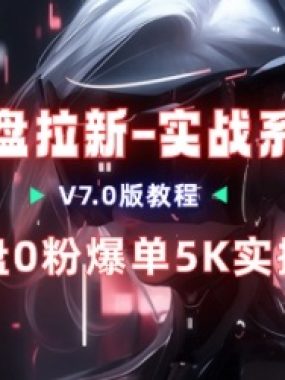 移动云盘项目，我们自己实操爆单一周4000与经验总结