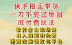 快手搬运带货，一刀不剪过原创，微付费玩法，软件全自动玩法，日入纯利四位数【揭秘】
