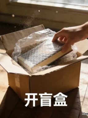 闲鱼那个神奇的地方，东西便宜得好像不要钱一样