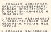 七杀女命性格命运解析