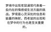 梦见捉住老鼠预示着好运来临。