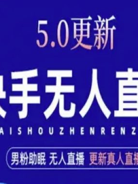 AI数字人快手短视频+虚拟直播，音频提取数字人生成