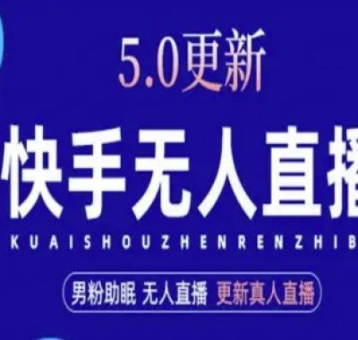 AI数字人快手短视频+虚拟直播，音频提取数字人生成