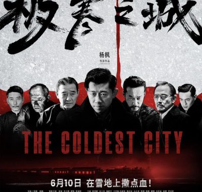 《极寒之城》：乱世孤狼的复仇史诗与人性双面镜