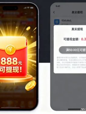 挣钱游戏可提现？把裤腿挽起来，蹚蹚这滩水有多深