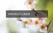 背叛伤官女什么意思啊