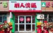 我蹲了十家成人用品无人店，赚不赚钱全看这三步棋