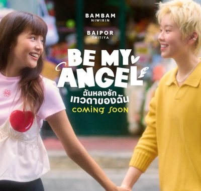[泰剧]《只属于我的天使》(2026) 夸克网盘1080P高清资源下载