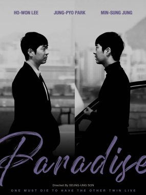 [动作电影]《没有天堂》(2025) 夸克网盘1080P高清资源下载