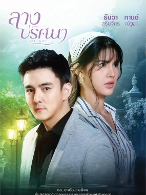 [泰剧]《神秘预兆》(2026) 夸克网盘1080P高清资源下载