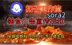 Coze扣子工作流一键生成Sora2美食户告宣传视频，保姆级搭建教程