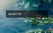 偏财偏印天德