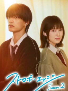 [夸克网盘] 《闪烁的爱情 第二季》 (2026) – 日剧 爱情 1080P