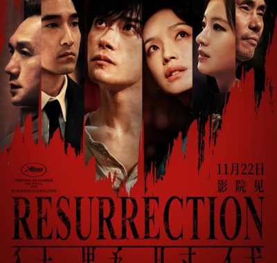 【4K电影】狂野时代(2025)剧情/科幻 4K【易烊千玺 / 舒淇 / 赵又廷】