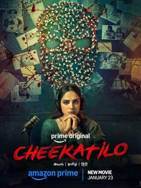 [犯罪电影]《照亮黑暗》(2026) 夸克网盘1080P高清资源下载