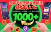 抖音手游全新大佬玩法，轻松日入1k，风口信息差玩法，当天见收益，小白一部手机可操作【揭秘】