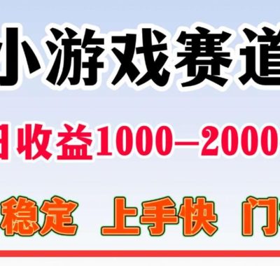 全年可变现项目，不露脸直播小游戏，项目稳定，门槛低，一天收益1k+【揭秘】
