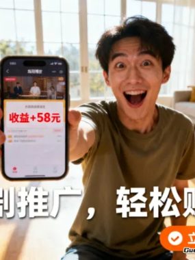 普通人也能靠努力实现增收？手把手教你用短剧推广赚到钱！