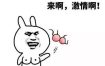 属兔男友撞见女友污瞬间怎么办？