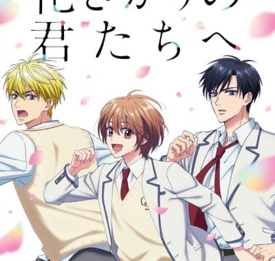 【日漫】花样少年少女 (2026)更新09集 1080P中文字幕【夸克网盘】