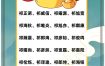 祁姓男宝宝起名：诗意哲理之旅新篇