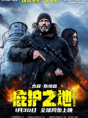 [动作电影]《庇护之地》(2026) 夸克网盘1080P高清资源下载