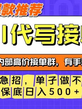年底急招，操作简单，没有门槛，有手就行，保底日入5张+【揭秘】