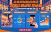 实体同城短视频获客爆店霸城抢客秘籍，打造本地实体的流量增长飞轮