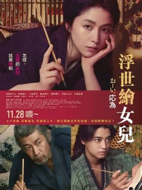 [夸克网盘] 《喂，应为》 (2025) – 日本 剧情 1080P 日语中字