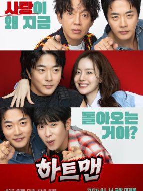 [爱情电影]《走心男》(2026) 夸克网盘1080P高清资源下载