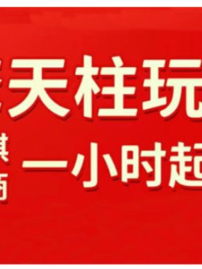 拼多多擎天柱玩法，从起链接逻辑、直通车考核、裂变商品等实操维度，教你快速起店且稳定获流（更新2026）