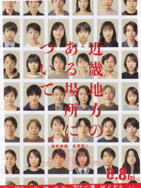 [夸克网盘]日本电影《近畿怪谈》（2025）恐怖 豆瓣6.1