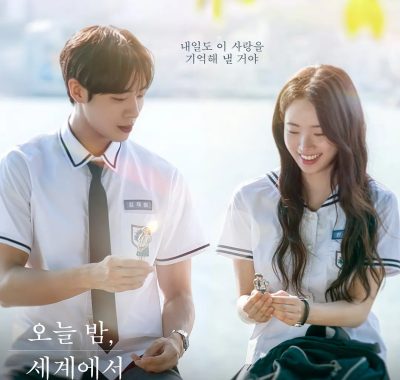 [爱情电影]《今夜，就算这份爱恋从世界上消失》(2025)夸克网盘资源下载