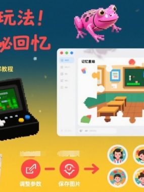 AI邪修玩法，童年探秘回忆，日收益8张+满满回忆杀，小白上手快，附详细拆解教程