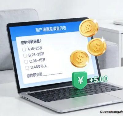 把你脑袋里的知识换成零钱，网上答题赚钱这事儿靠谱吗？