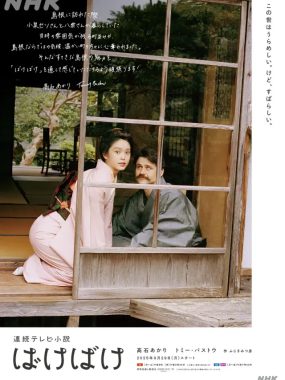 [夸克网盘] 《怪变》 (2026) – 日剧 剧情 1080P