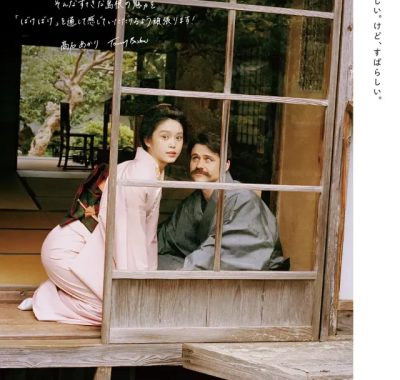 [夸克网盘] 《怪变》 (2026) – 日剧 剧情 1080P