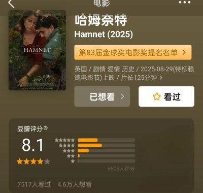 《哈姆雷特》的永恒悲鸣 ——《哈姆奈特》1080P中英字幕
