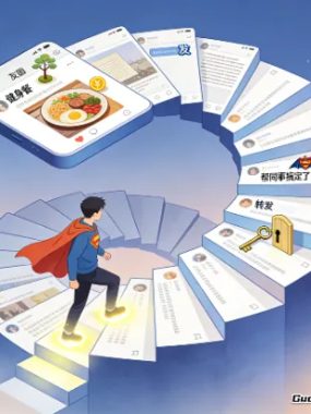 别再问哪个平台能挣钱了，你的“朋友圈”早就该收费了