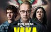 [瑞典剧]《Vaka》(2026) [6集全] 夸克网盘1080P高清资源下载