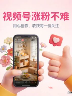 这个视频号涨粉技巧太绝了，我发完第二天就涨了1000多个关注！