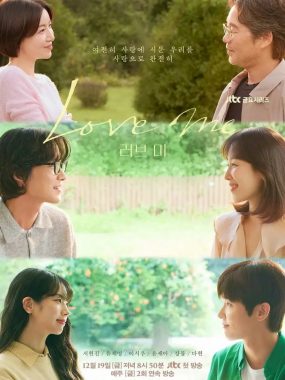 重新定义人生：《爱我》如何讲述一个“完美”女人的蜕变之旅