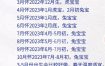 属兔农历几日出生财运亨通