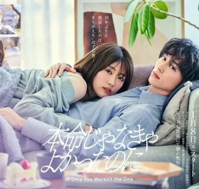 [夸克网盘] 《如果不是本命就好了》 (2026) – 日剧 爱情 1080P